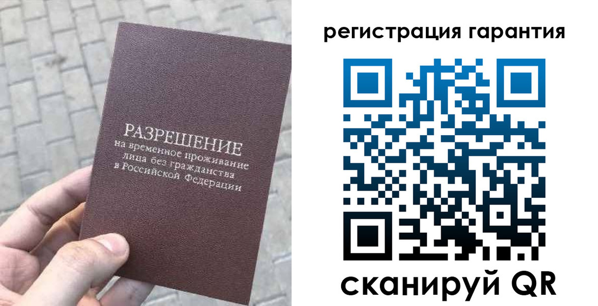 временная регистрация в Вышнем Волочке