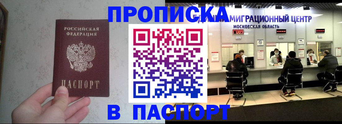 прописка для военкомата в Вышнем Волочке