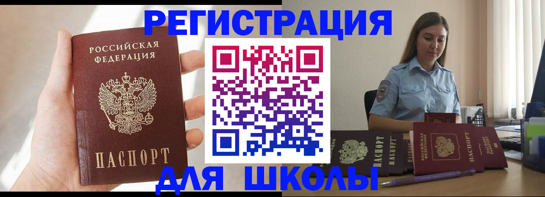 временная прописка в Вышнем Волочке