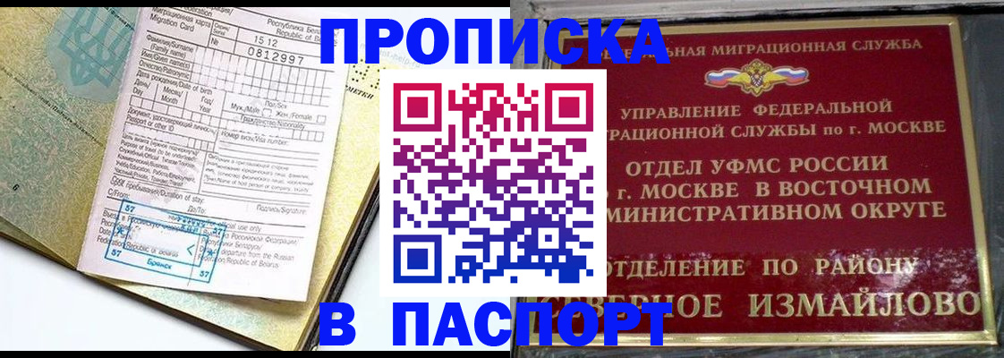 прописка для кредита в Вышнем Волочке