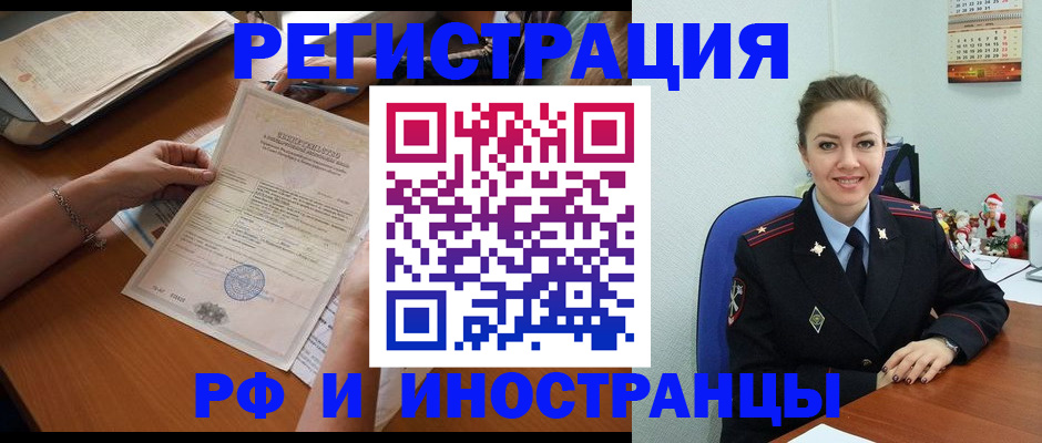 временная регистрация для школы в Вышнем Волочке