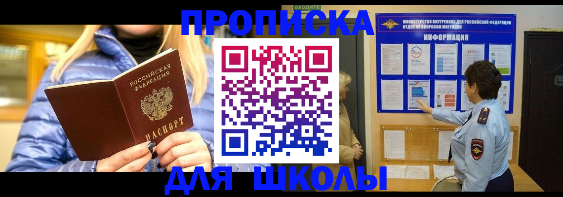 прописка паспорт в Вышнем Волочке